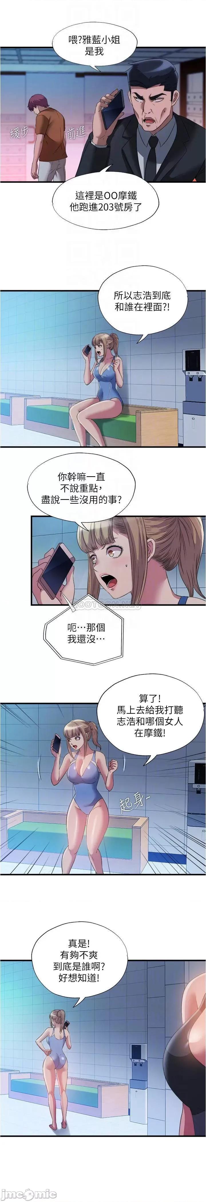 满溢游泳池 满溢游泳池76 第4页