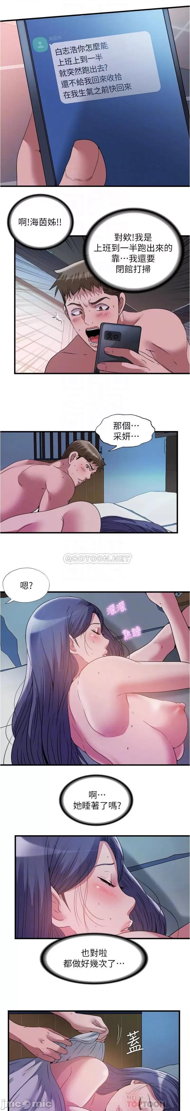 满溢游泳池 满溢游泳池77 第8页