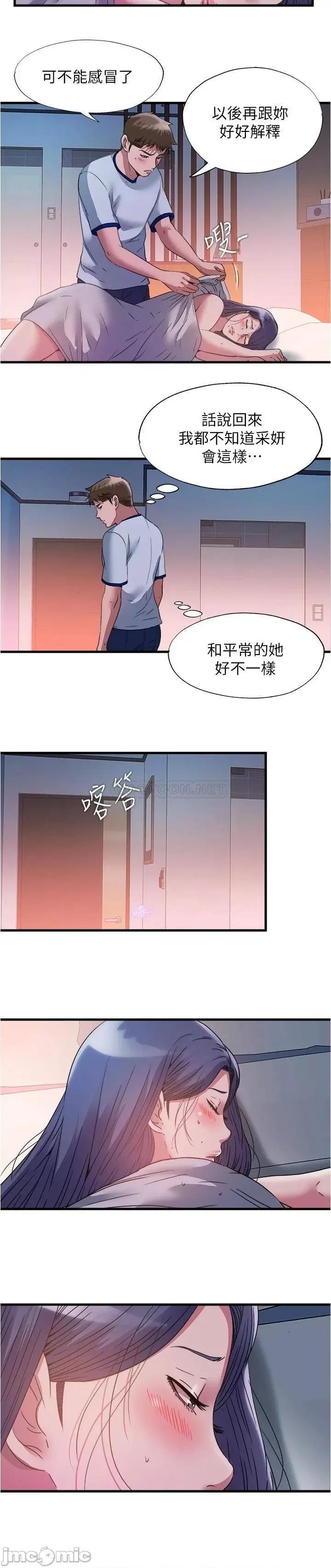 满溢游泳池 满溢游泳池77 第9页