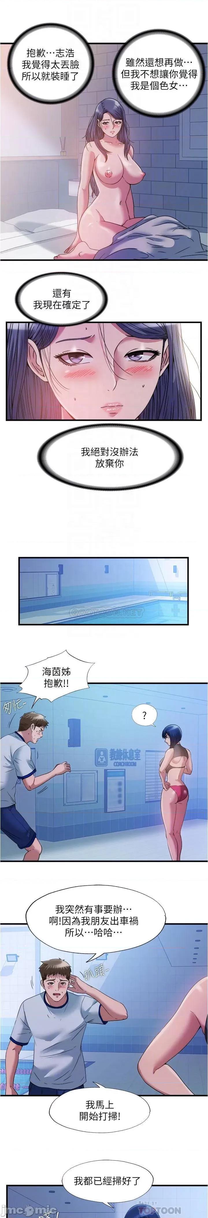 满溢游泳池 满溢游泳池77 第10页