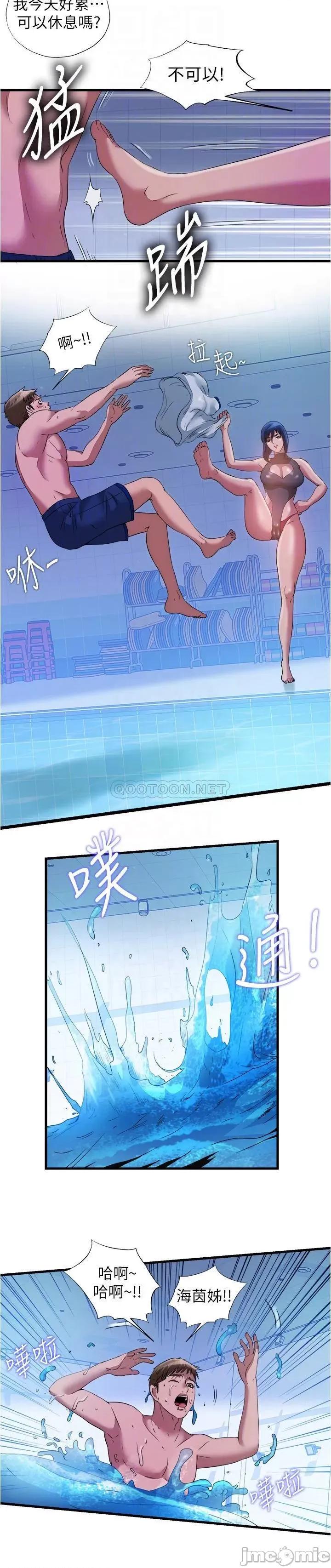 满溢游泳池 满溢游泳池77 第12页