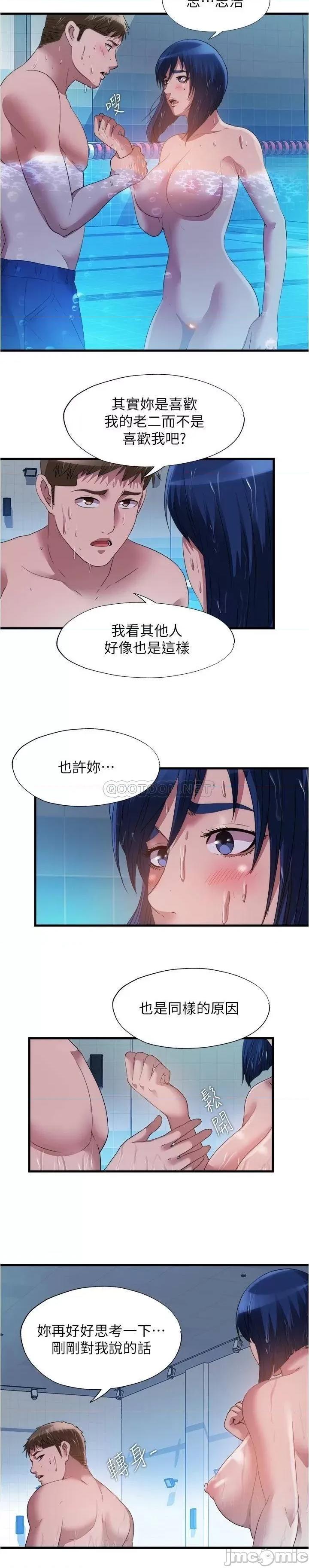 满溢游泳池 满溢游泳池78 第3页