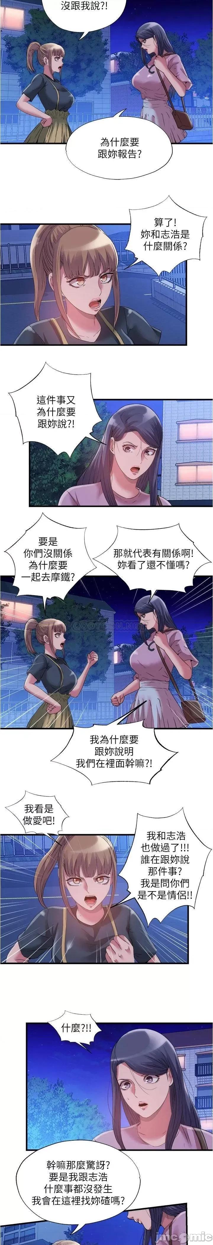 满溢游泳池 满溢游泳池78 第5页