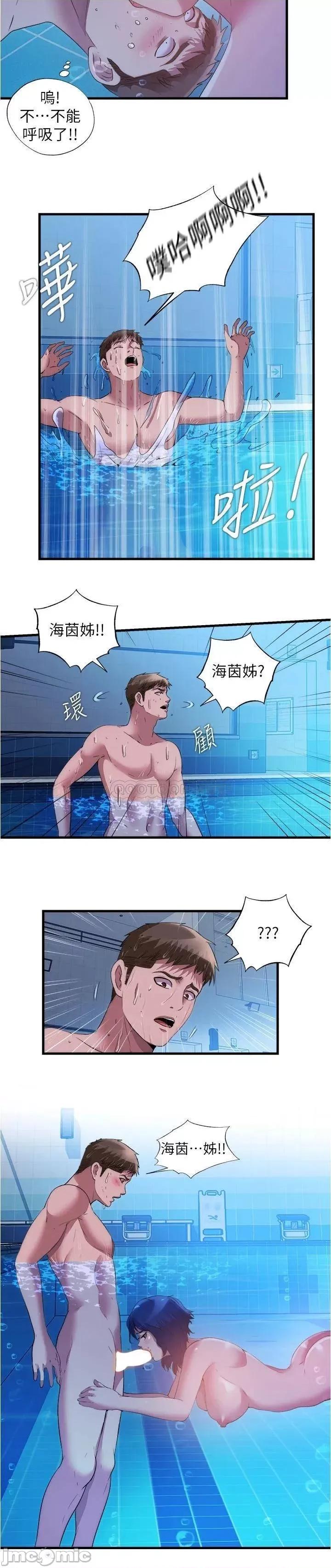 满溢游泳池 满溢游泳池78 第9页