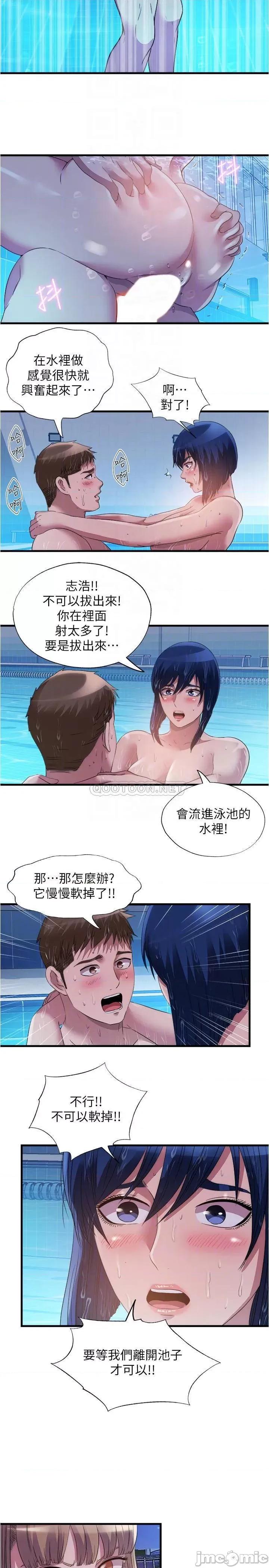 满溢游泳池 满溢游泳池78 第14页