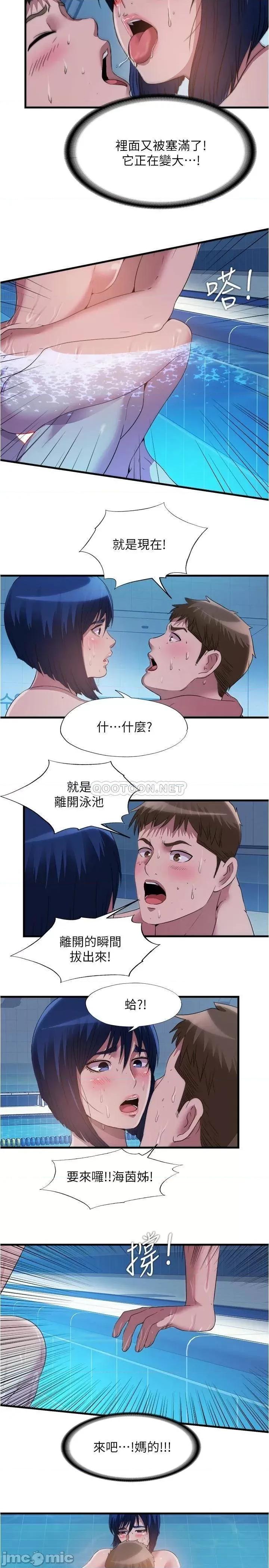 满溢游泳池 满溢游泳池79 第5页