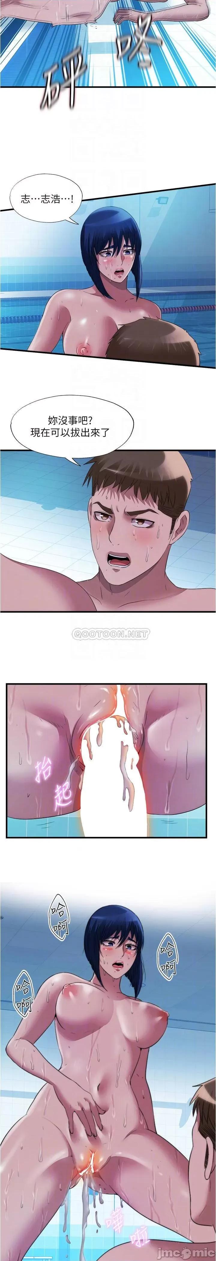 满溢游泳池 满溢游泳池79 第8页
