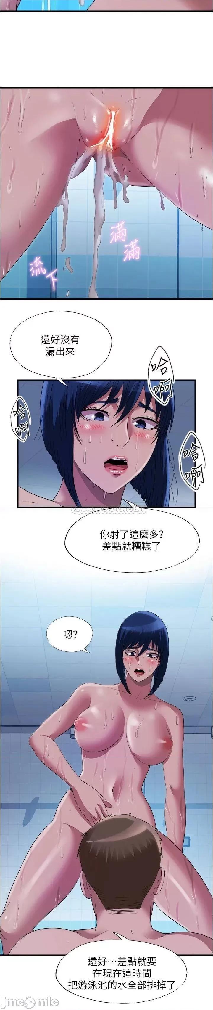 满溢游泳池 满溢游泳池79 第9页
