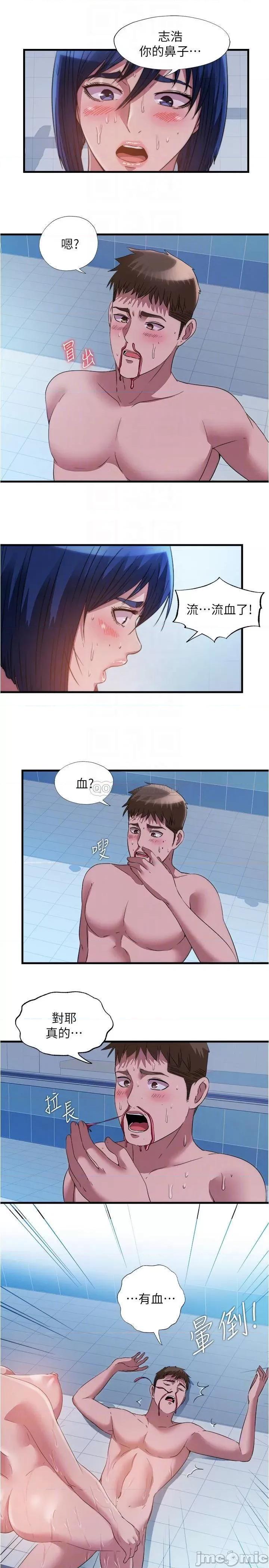 满溢游泳池 满溢游泳池79 第10页