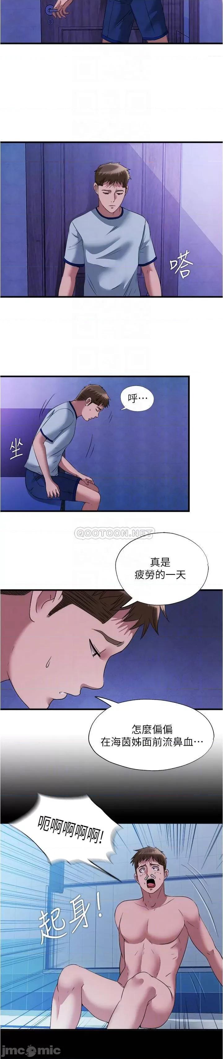 满溢游泳池 满溢游泳池79 第12页