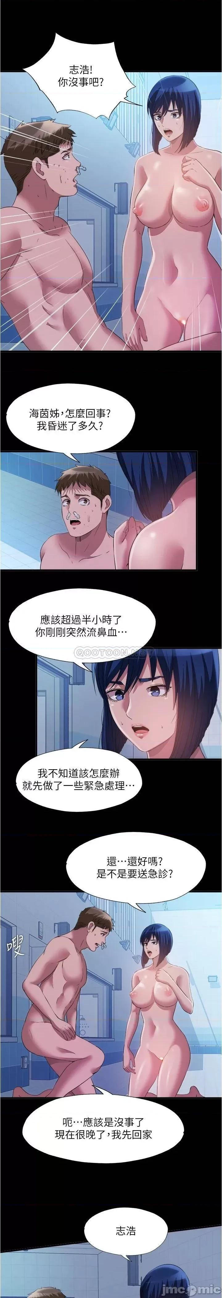 满溢游泳池 满溢游泳池79 第13页