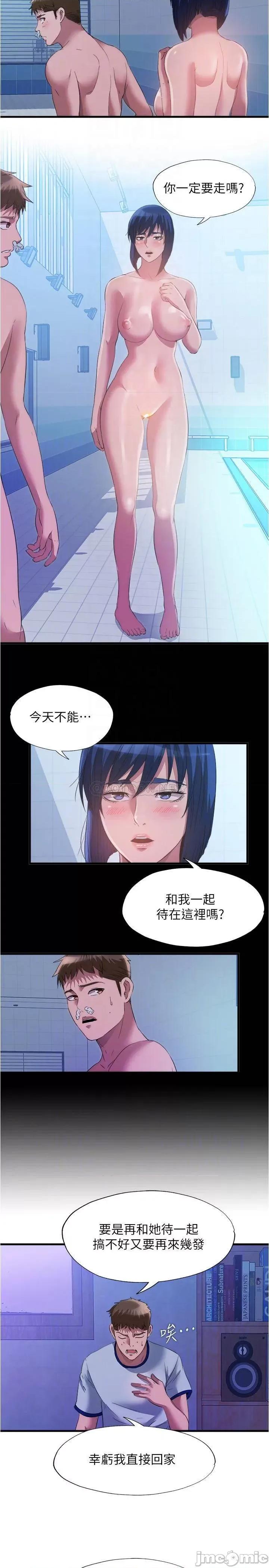 满溢游泳池 满溢游泳池79 第14页