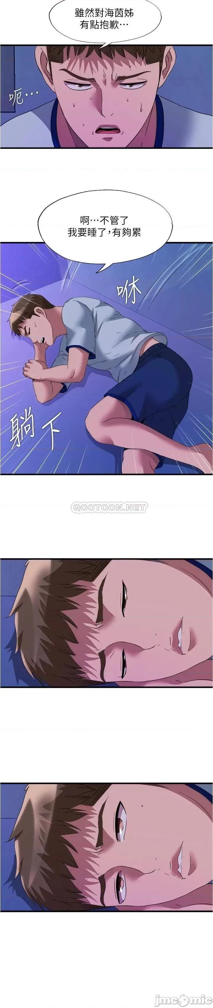 满溢游泳池 满溢游泳池79 第15页