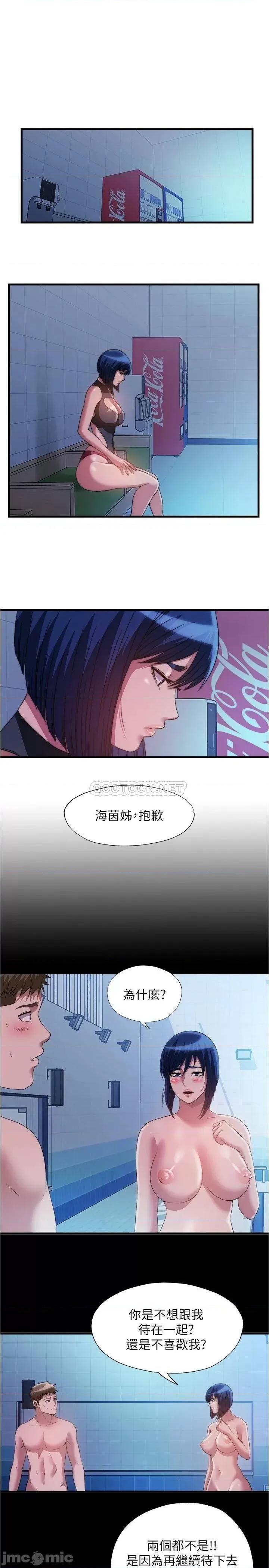 满溢游泳池 满溢游泳池80 第1页
