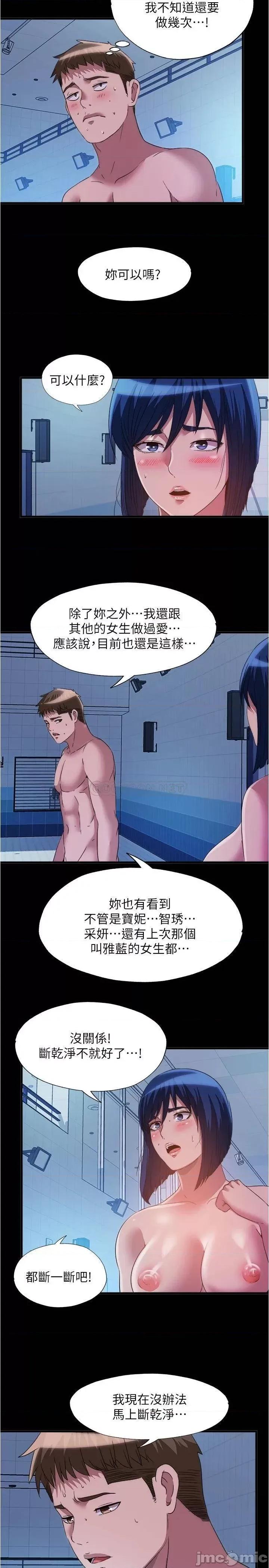 满溢游泳池 满溢游泳池80 第2页