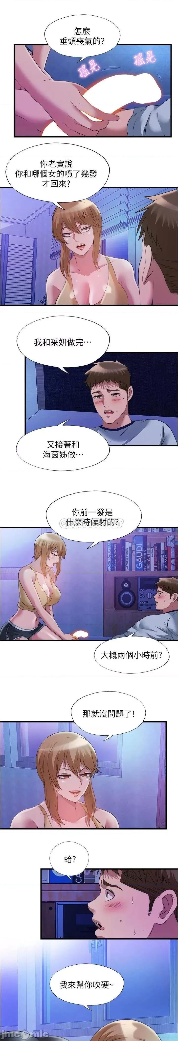 满溢游泳池 满溢游泳池80 第7页