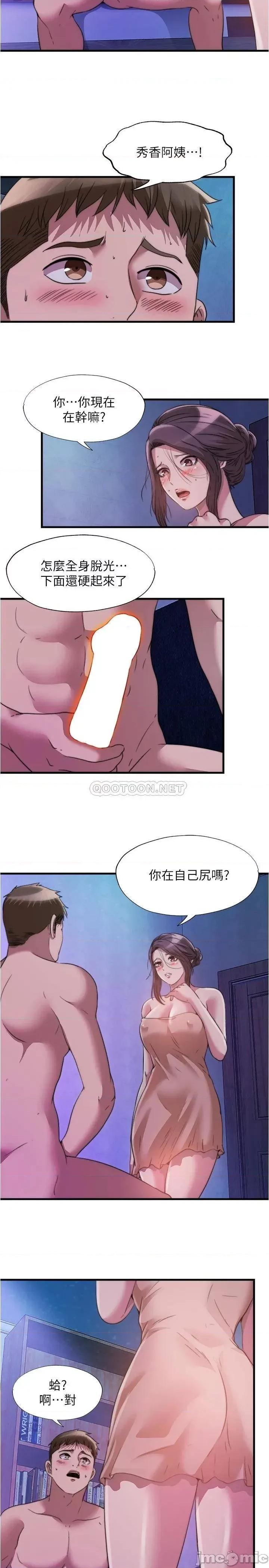 满溢游泳池 满溢游泳池81 第2页