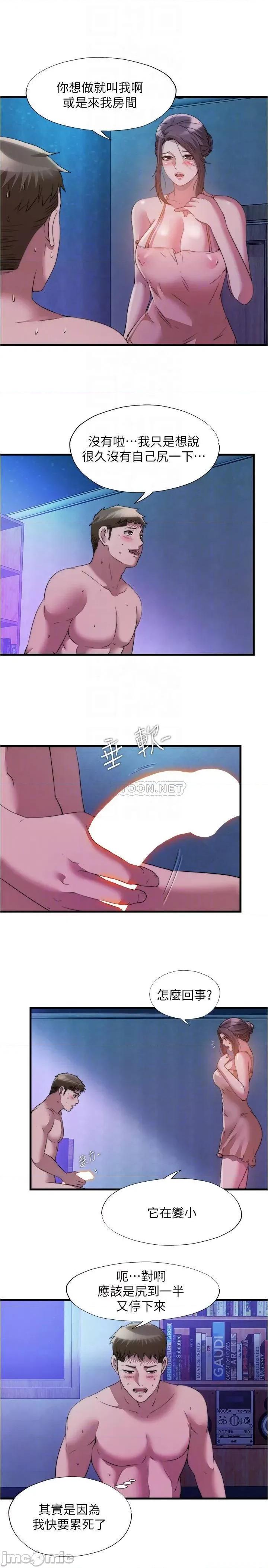 满溢游泳池 满溢游泳池81 第4页