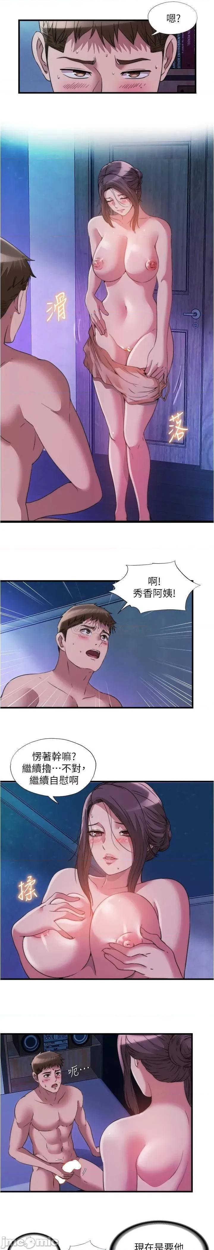 满溢游泳池 满溢游泳池81 第5页