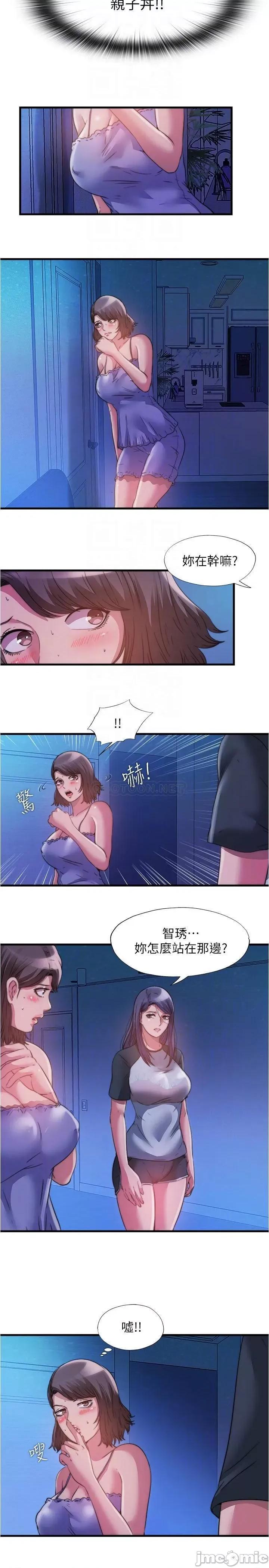 满溢游泳池 满溢游泳池81 第14页