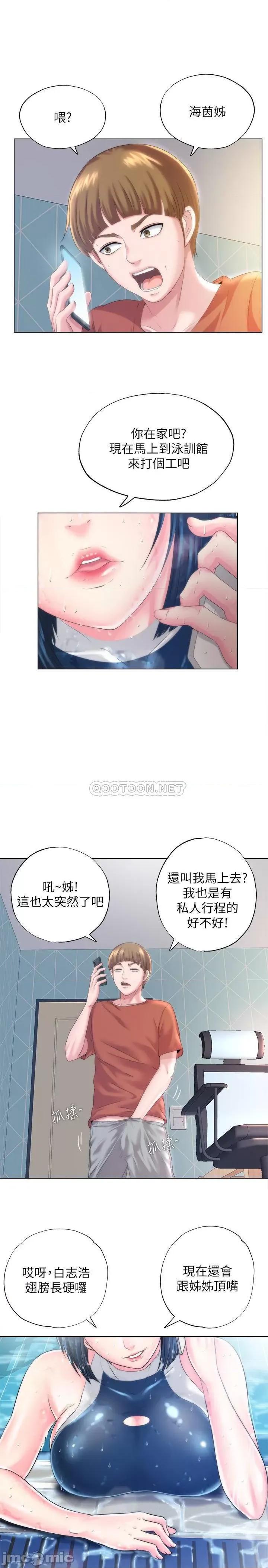 满溢游泳池 满溢游泳池 第8页