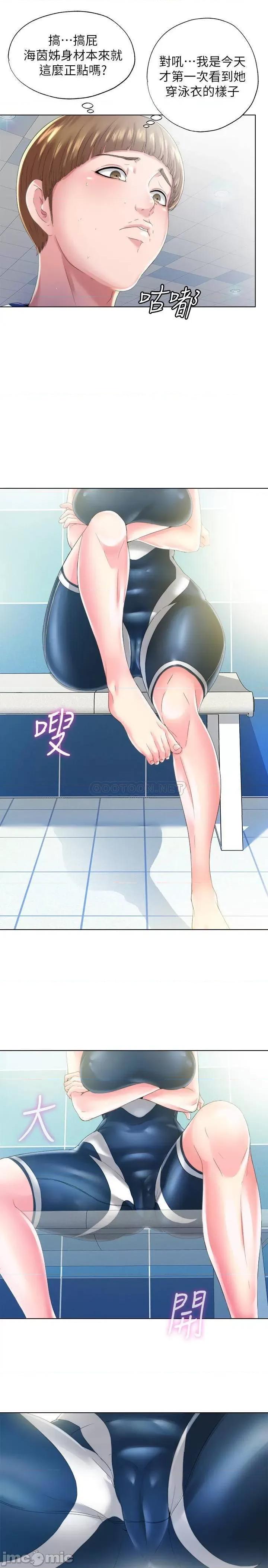 满溢游泳池 满溢游泳池 第16页