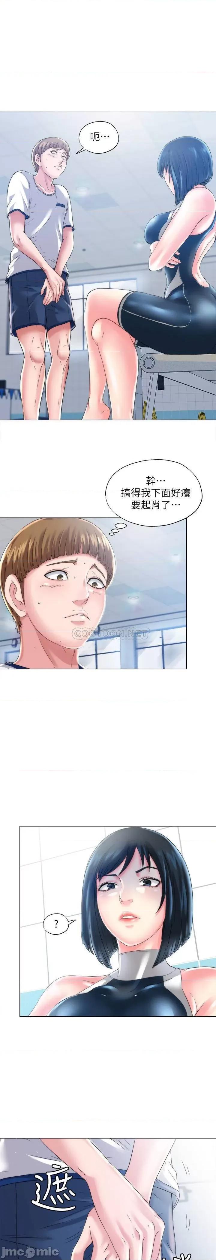 满溢游泳池 满溢游泳池 第18页