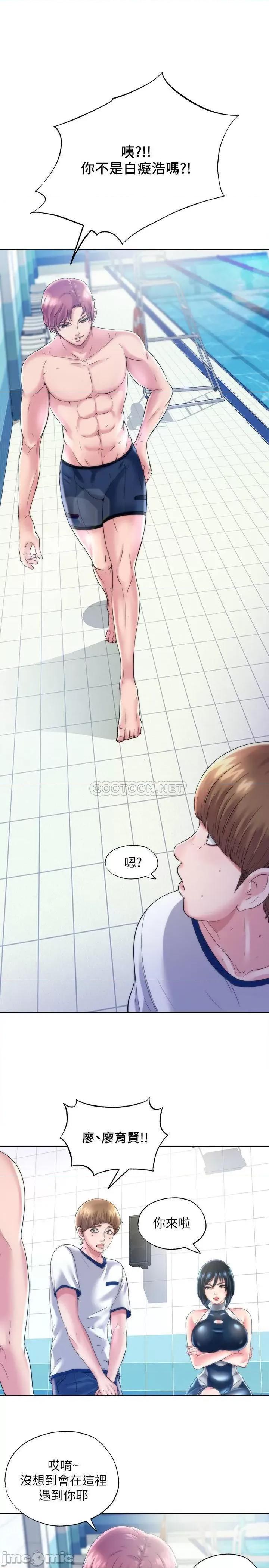 满溢游泳池 满溢游泳池 第20页