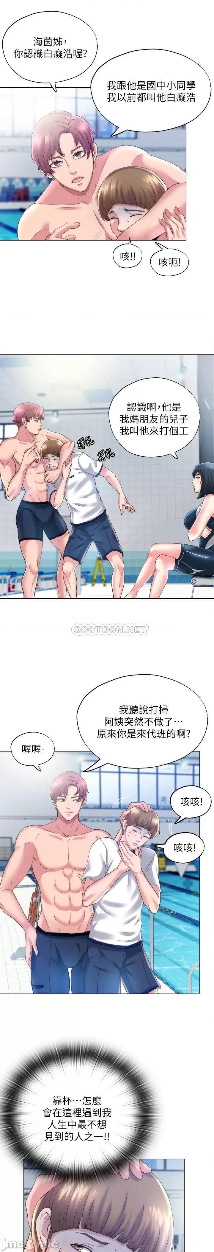 满溢游泳池 满溢游泳池 第22页