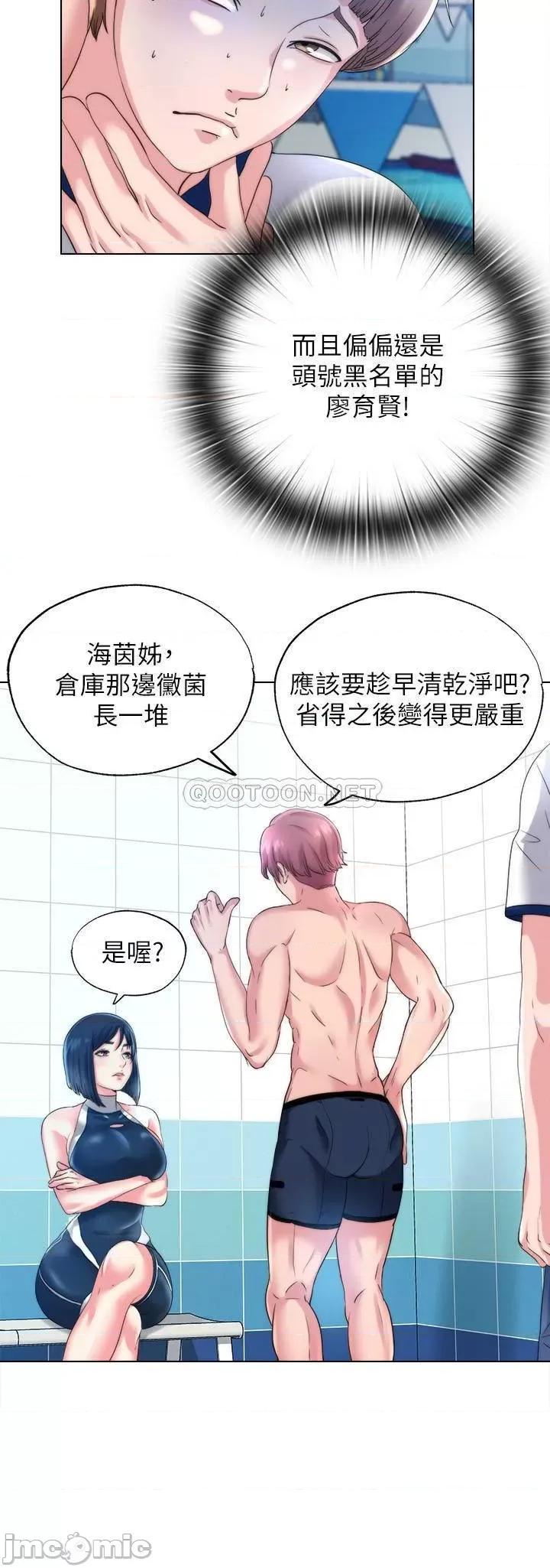 满溢游泳池 满溢游泳池 第23页