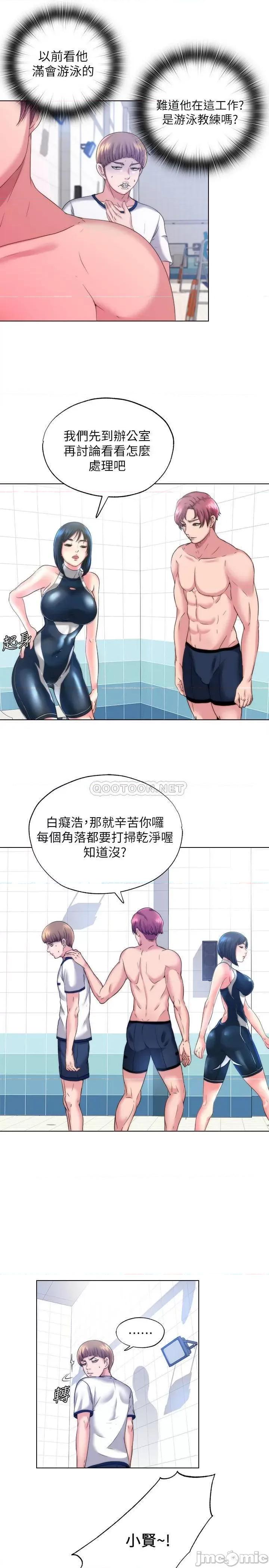 满溢游泳池 满溢游泳池 第24页