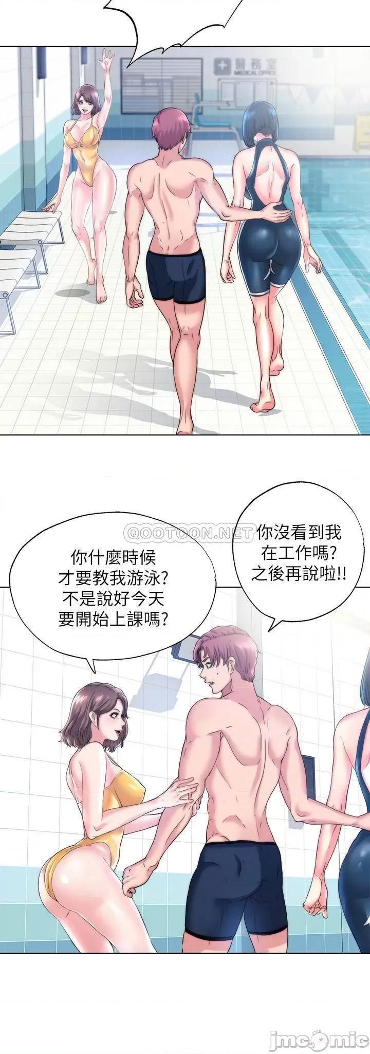 满溢游泳池 满溢游泳池 第25页