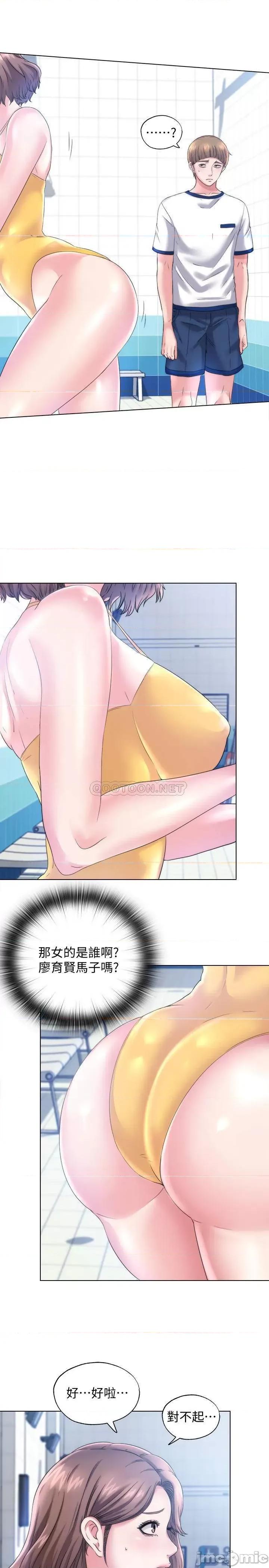 满溢游泳池 满溢游泳池 第26页