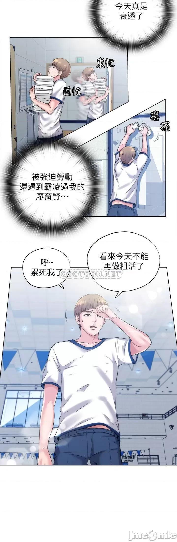 满溢游泳池 满溢游泳池 第29页