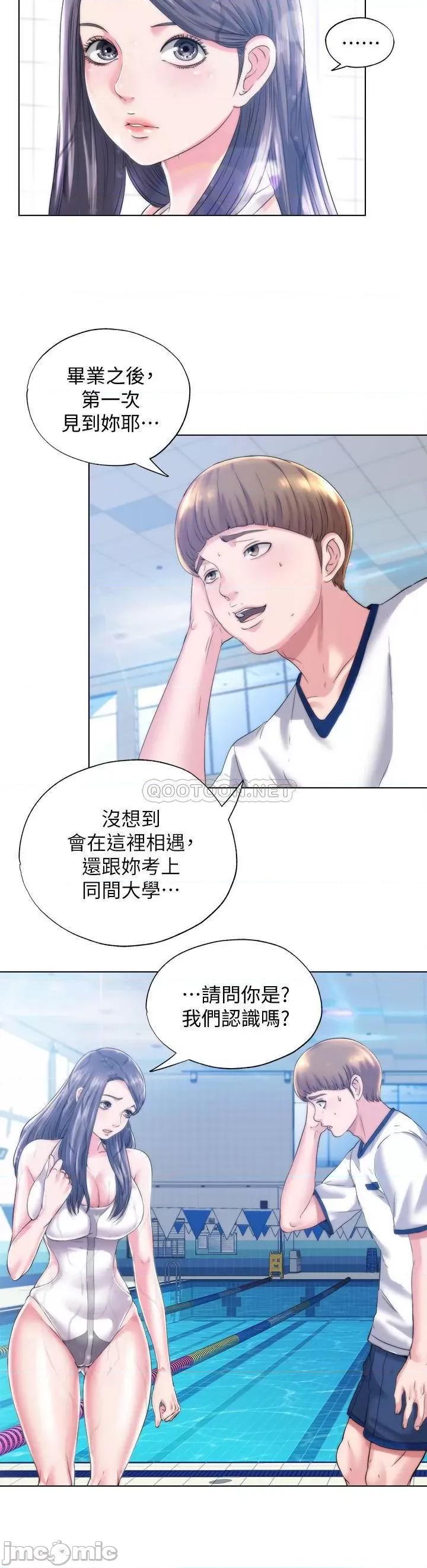 满溢游泳池 满溢游泳池 第45页