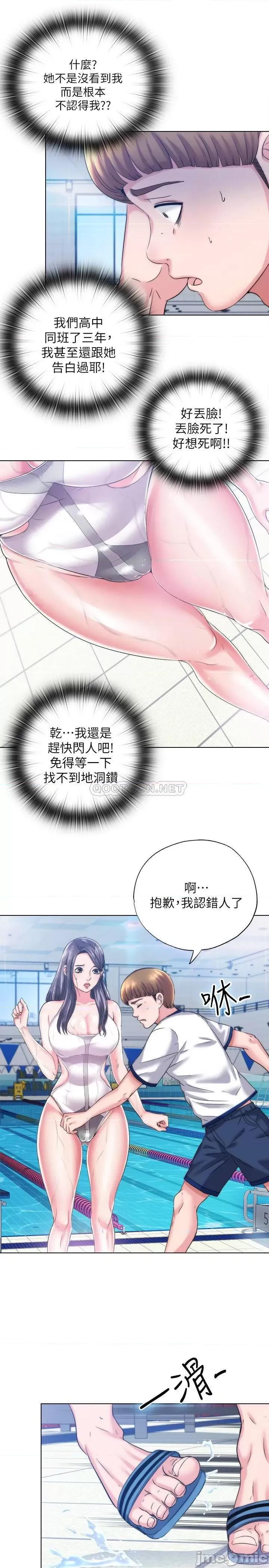 满溢游泳池 满溢游泳池 第46页