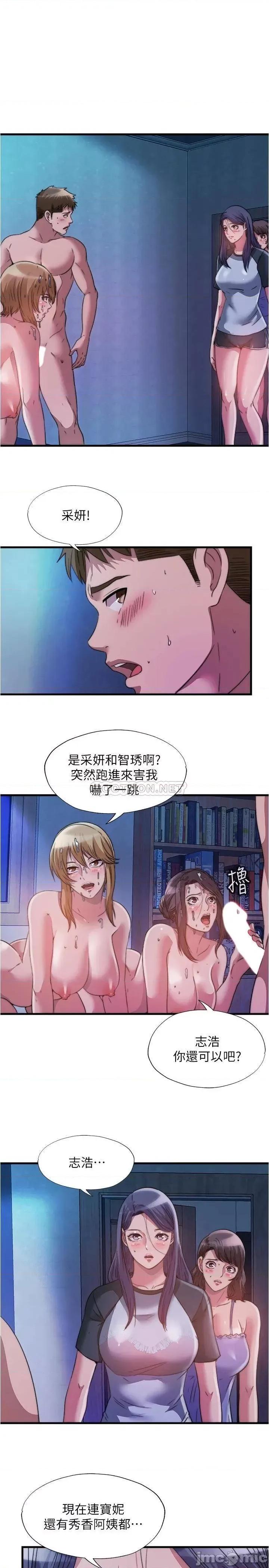 满溢游泳池 满溢游泳池84 第1页