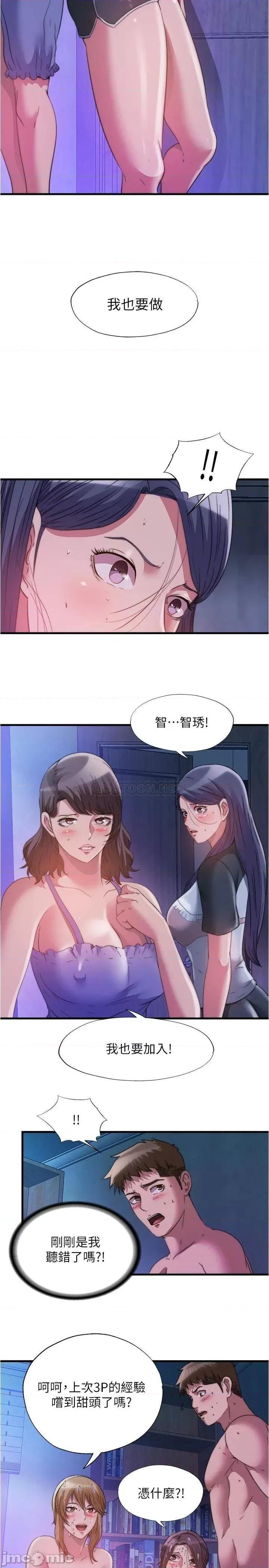 满溢游泳池 满溢游泳池84 第5页