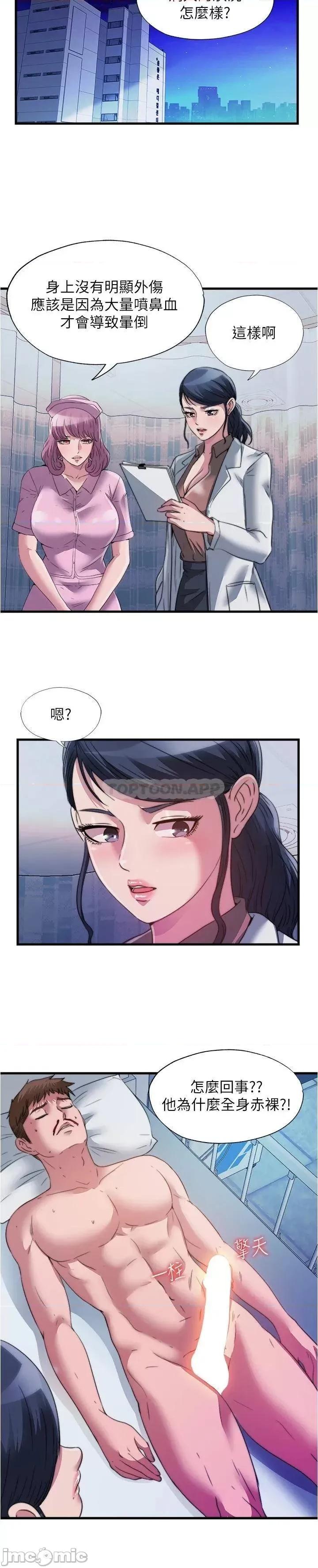 满溢游泳池 满溢游泳池87 第3页