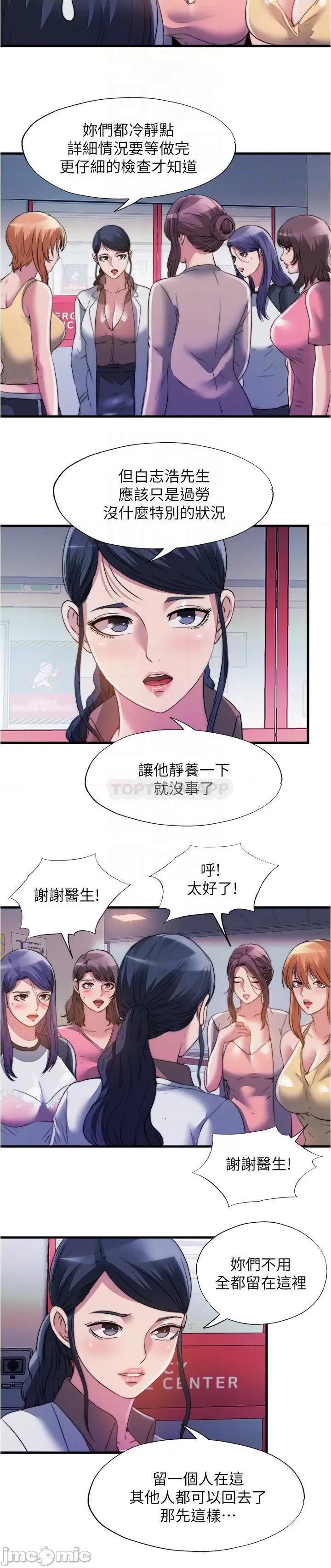 满溢游泳池 满溢游泳池87 第6页