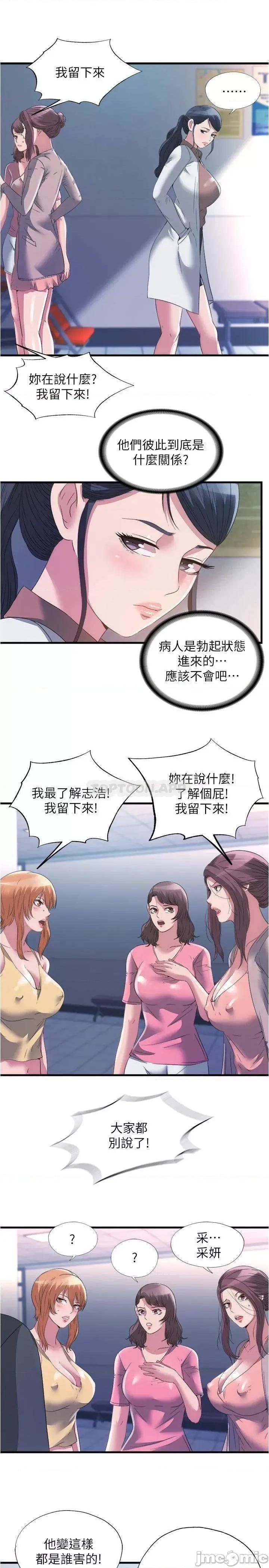 满溢游泳池 满溢游泳池87 第7页