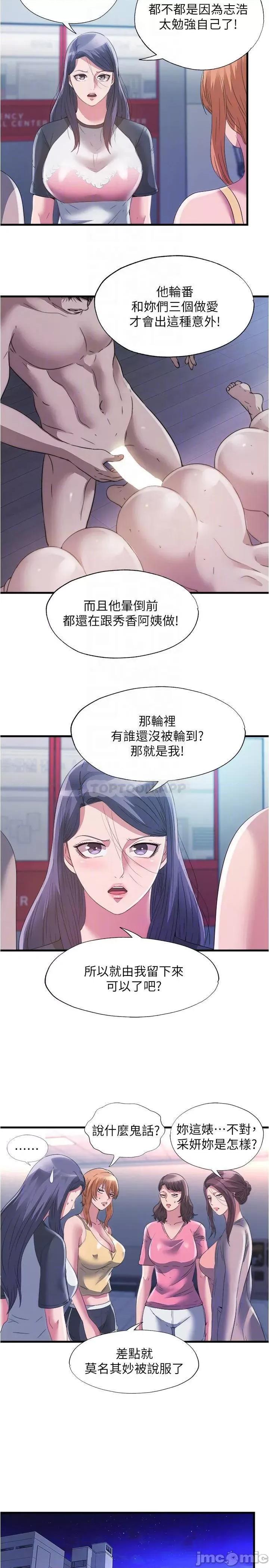 满溢游泳池 满溢游泳池87 第8页
