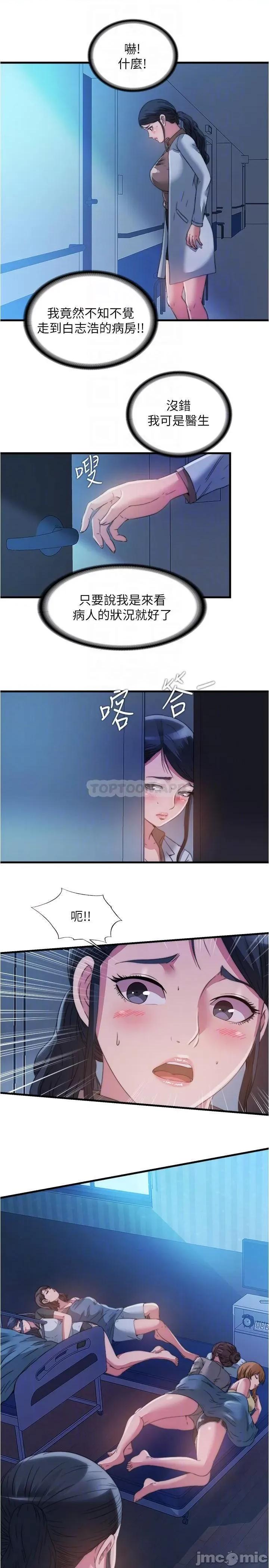 满溢游泳池 满溢游泳池87 第10页