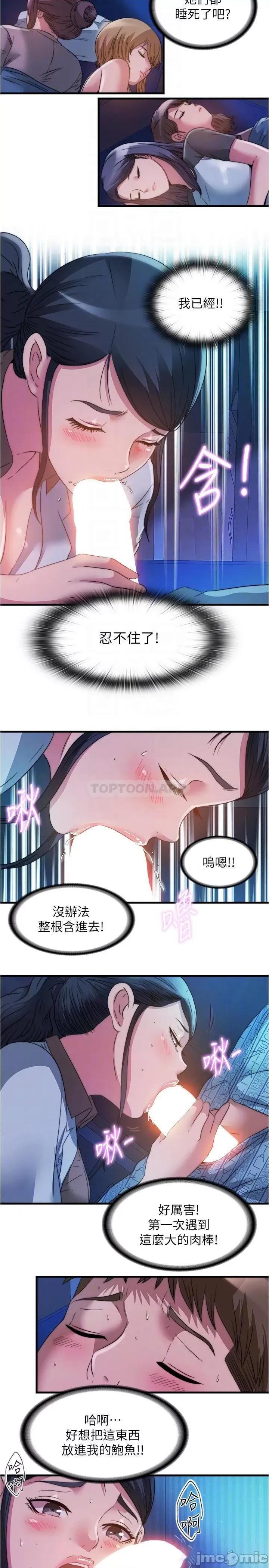 满溢游泳池 满溢游泳池87 第14页