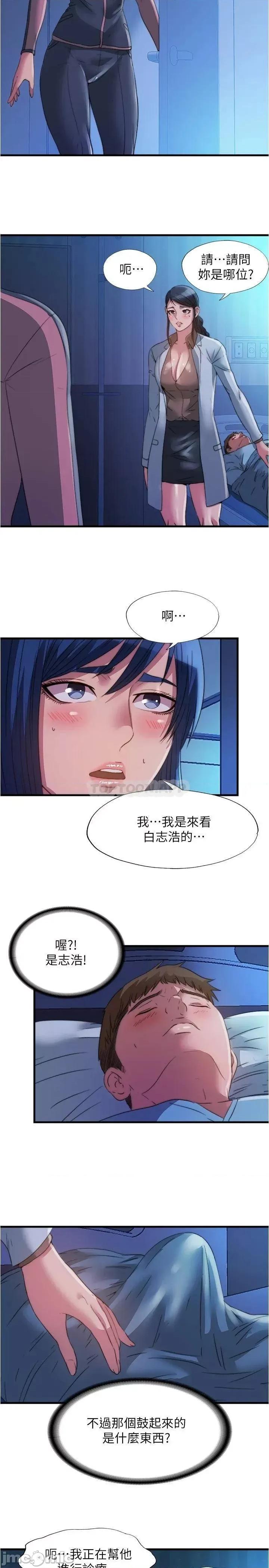 满溢游泳池 满溢游泳池88 第2页