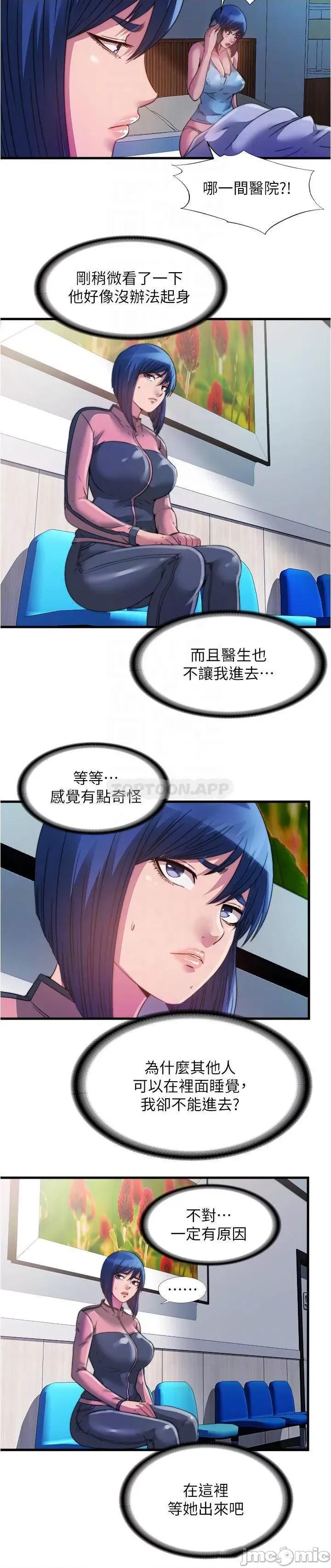 满溢游泳池 满溢游泳池88 第6页