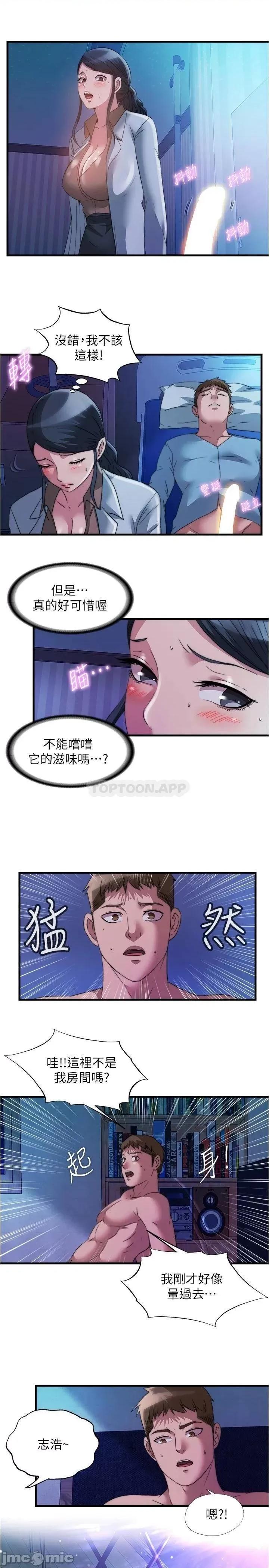 满溢游泳池 满溢游泳池88 第7页