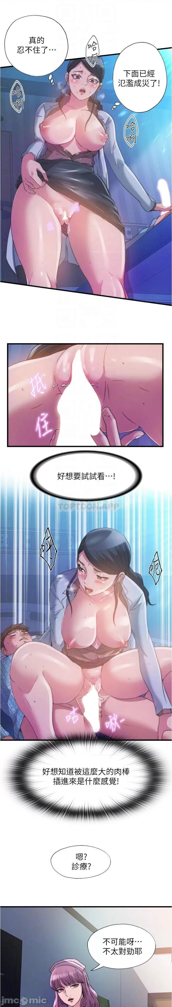 满溢游泳池 满溢游泳池88 第16页