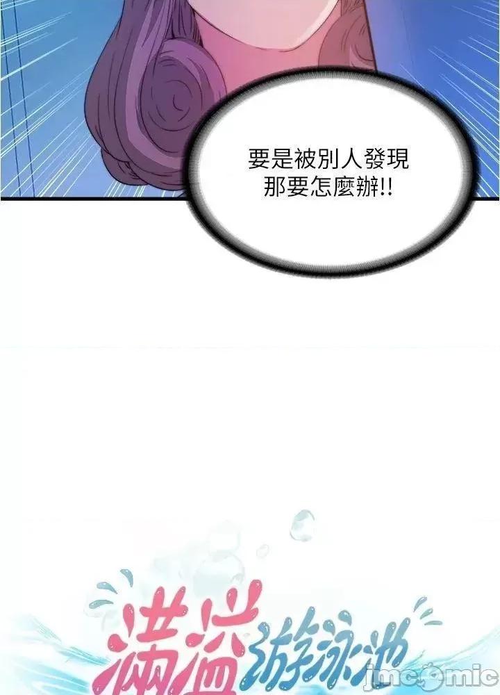 满溢游泳池 满溢游泳池 89 第6页