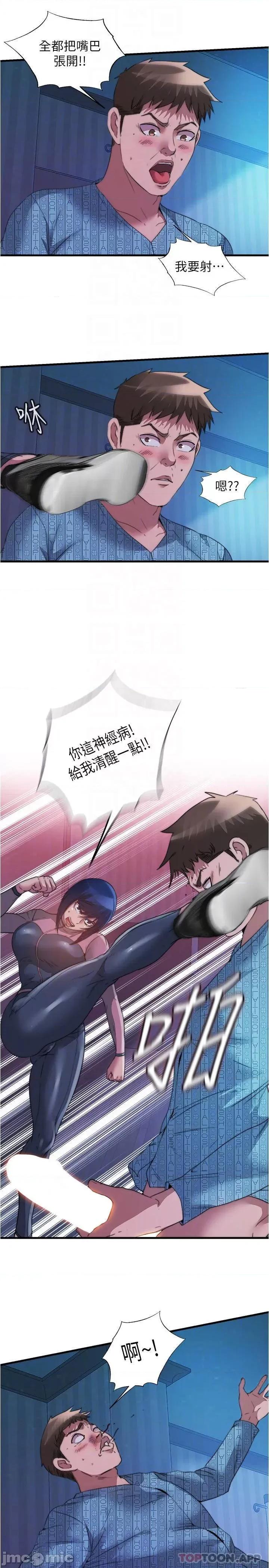 满溢游泳池 满溢游泳池91 第4页